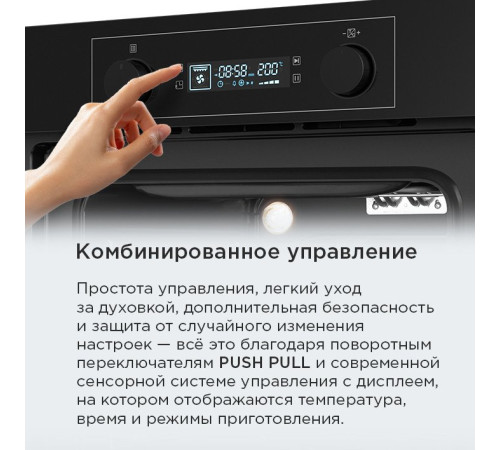 Электрический духовой шкаф MAUNFELD AEOH60102B2