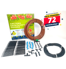 Система полива GreenLine 64 на 72 капельницы