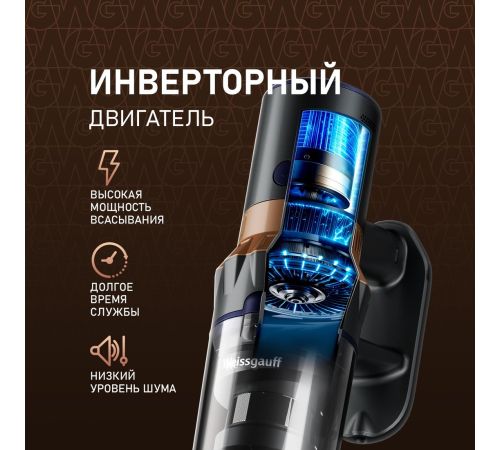 Пылесос Weissgauff V12 BLDC 500 Marine Turbo