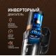 Пылесос Weissgauff V12 BLDC 500 Marine Turbo