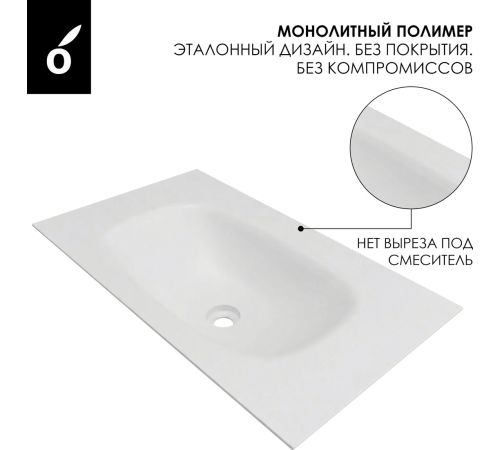 Умывальник Oliveeka Flow F70W белый
