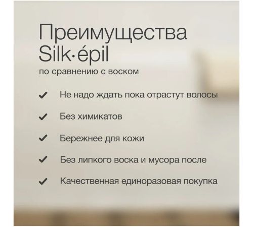 Эпилятор Braun Silk-epil 7 SE 7-000 белый/серебристый