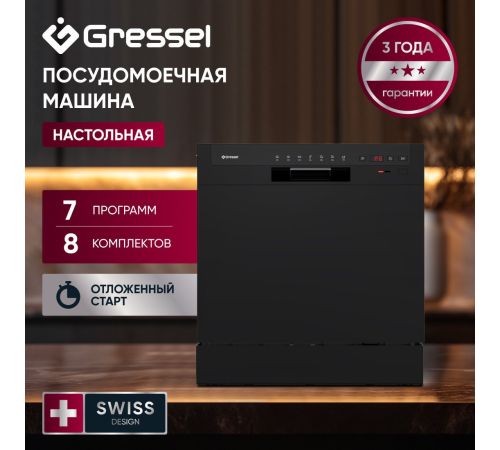 Настольная посудомоечная машина Gressel UPB501