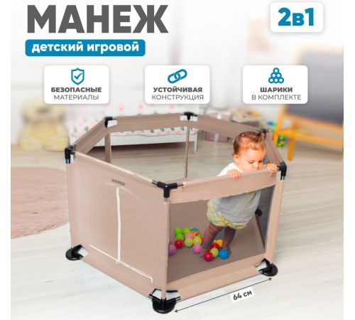 Игровой манеж Solmax&Kids ZV97982 бежевый