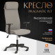 Офисное кресло TetChair Pragmatic Plt ткань серый
