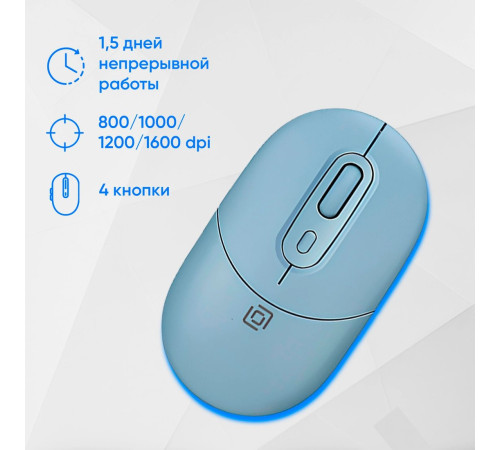 Офисный набор Оклик S265W голубой