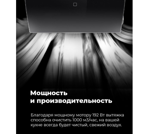 Кухонная вытяжка MAUNFELD Sky Star Chef 90 черный