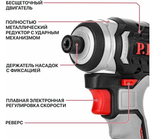 Винтоверт P.I.T. PSD20H-230A/1 с 1-им АКБ