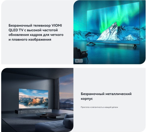 Телевизор Viomi YMD65AHURUS1