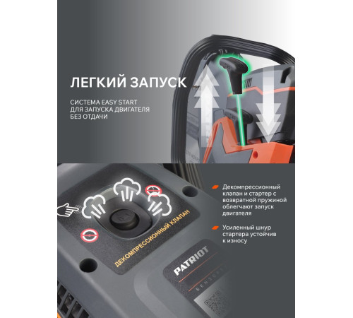 Бензорез Patriot DSG 940M 595102440