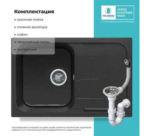 Кухонная мойка Polygran Alto 780 космос