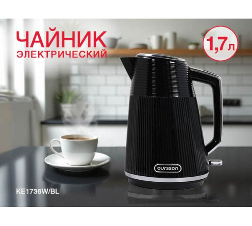 Электрический чайник Oursson KE1736W/BL