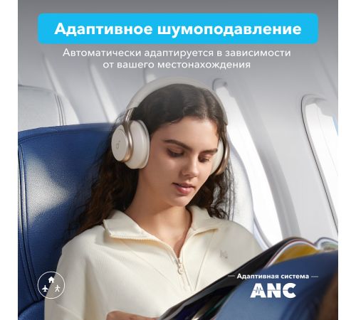 Наушники Anker Soundcore Space One бежевый