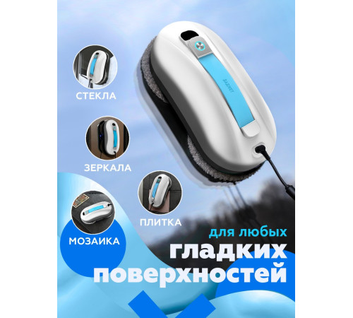 Робот для мытья окон Даджет dBot W150