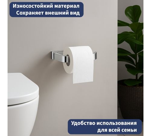 Держатель для туалетной бумаги Lauter 21SH7101 Chrome