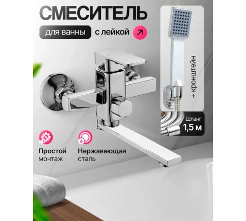 Смеситель Potato P3006N
