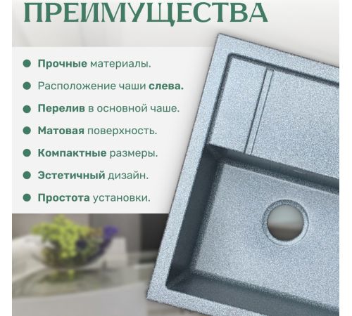 Кухонная мойка Saniteco Fortis графит