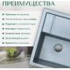 Кухонная мойка Saniteco Fortis графит