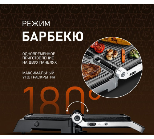 Электрогриль Weissgauff WCG 150 X Digital Inox