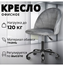 Офисное кресло Mio Tesoro Токио серый