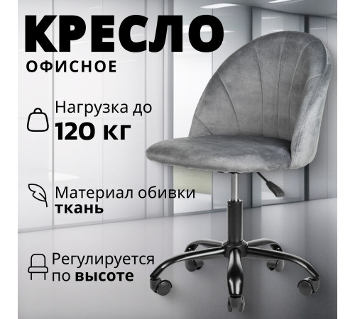 Офисное кресло Mio Tesoro Токио серый