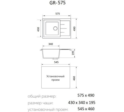 Кухонная мойка Granrus GR-575 антрацит блэк