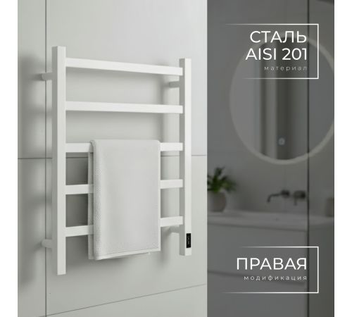 Полотенцесушитель Wellerein LD0101 50x60, белый