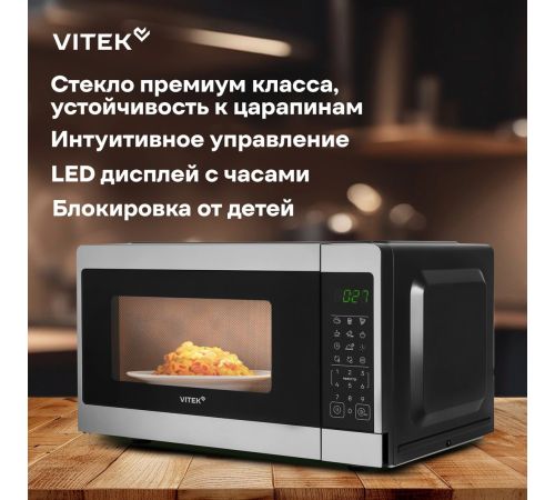 Микроволновая печь Vitek VT-MW1023