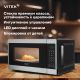 Микроволновая печь Vitek VT-MW1023