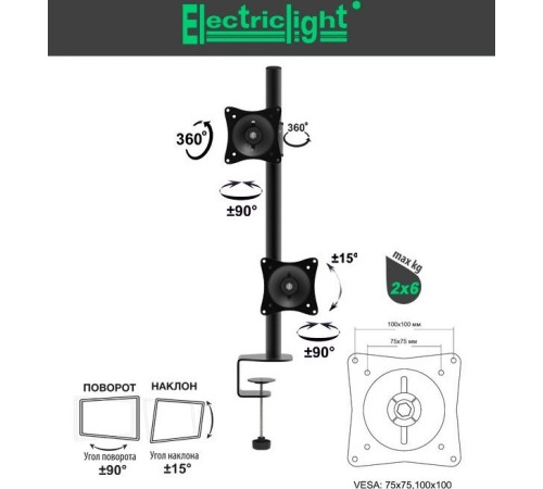 Кронштейн для монитора Electric Light КБ-01-134 черный