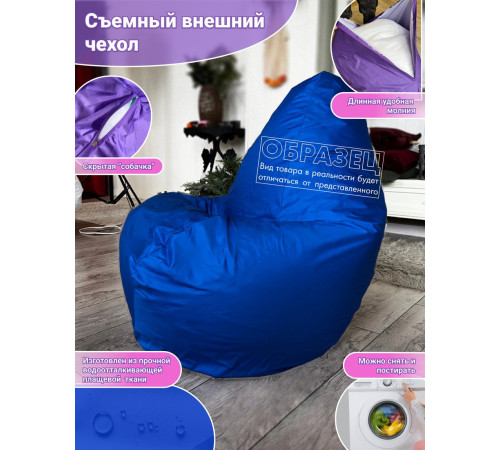 Кресло-мешок Flagman Груша Мини L Г0.1-193 розовый/темно-бежевый