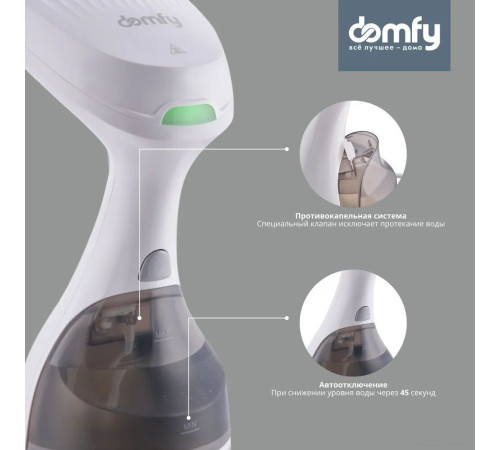 Отпариватель Domfy DSW-GS205 белый/серый