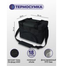 Термосумка Зубрава СТ6Л 6л черный