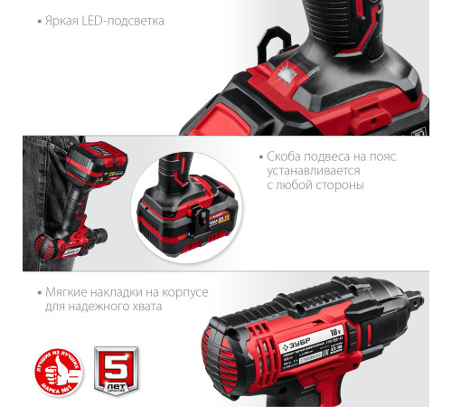 Гайковерт Зубр Мастер ГУЛ-255-41 с 1-м АКБ, кейс