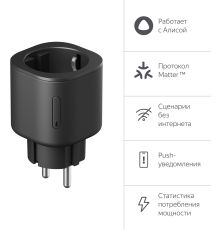 Умная розетка Яндекс YNDX-00540BLK черный