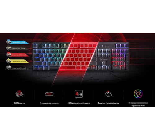 Клавиатура A4Tech Bloody S510RP