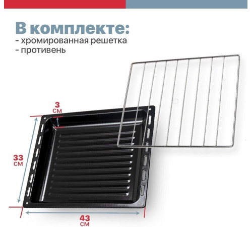 Мини-печь Kraft KF-MO 3200 DGR