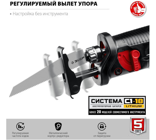 Сабельная пила Зубр Мастер СПЛ-185 без АКБ