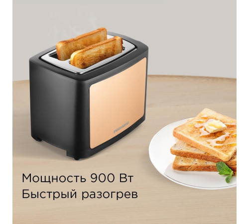 Тостер Redmond Редмонд T901 бронза