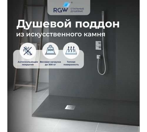 Душевой поддон RGW Stone Tray-G 14152812-02-11