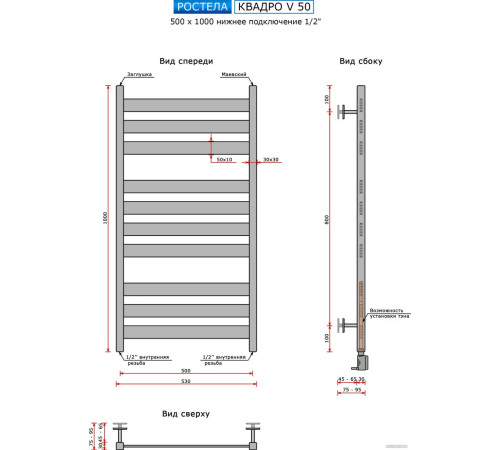 Полотенцесушитель Ростела Квадро V 50 1/2