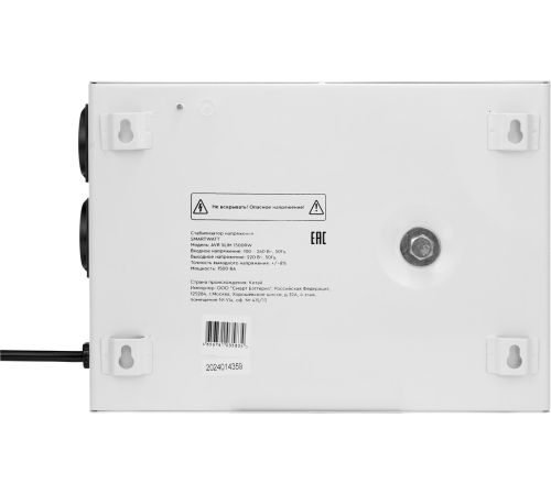 Стабилизатор напряжения SmartWatt AVR Slim 1500RW