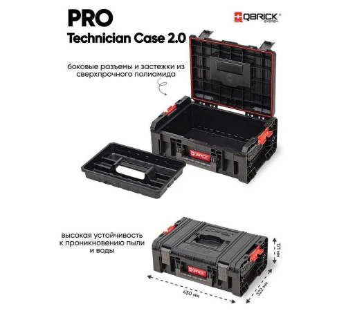 Набор ящиков Qbrick System Pro Set 5