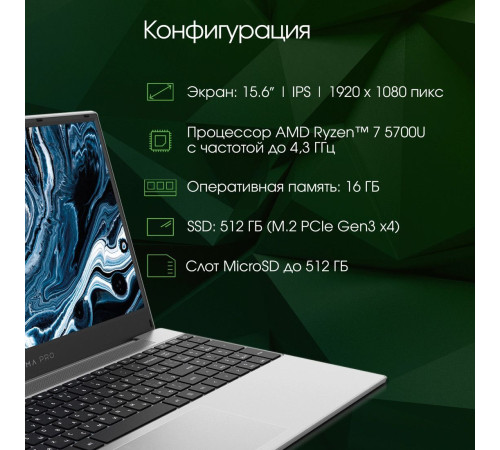 Ноутбук Digma Pro Breve DN15R7-ADXW01