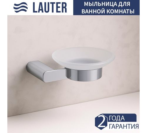 Набор аксессуаров для ванной Lauter 21SH1061 + 21SH1051 + 21SH110А1 + 21SH70101 Chrome, 4 предмета