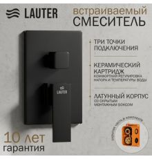 Смеситель Lauter Trim 21CK189C-516-3MB