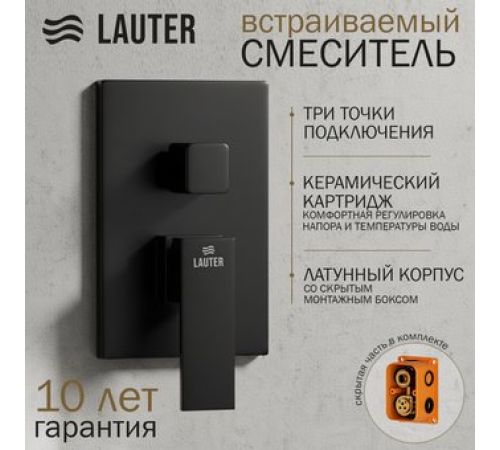 Смеситель Lauter Trim 21CK189C-516-3MB