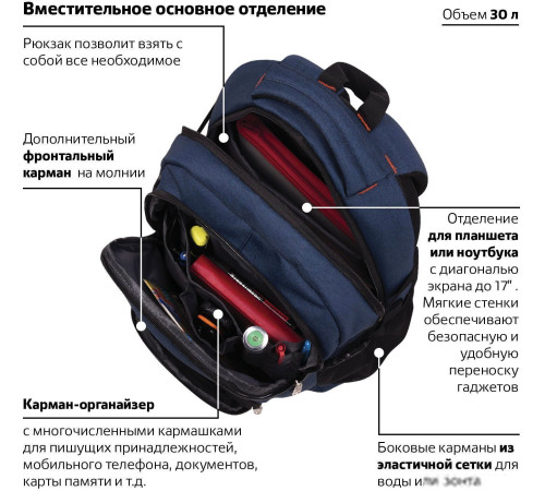 Городской рюкзак BRAUBERG Меркури 226348