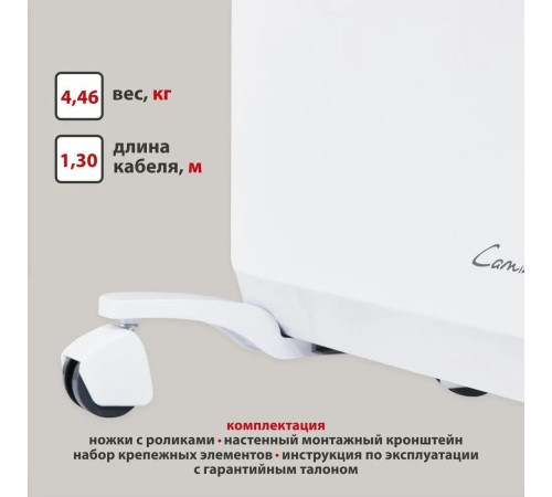 Конвектор Energolux GCH/CM-20