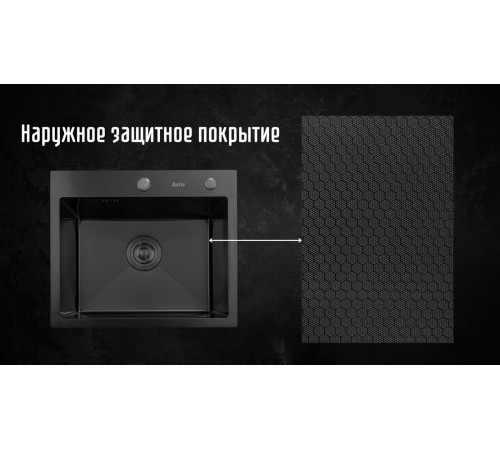 Кухонная мойка Astir Decor PVD Black 45x50B с сифоном, дозатором и коландером